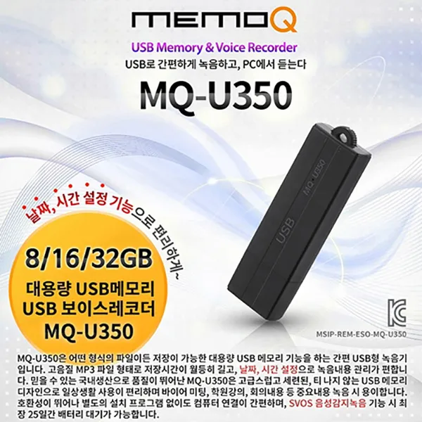 세이픈 녹음기 MQ-U350, USB녹음기, 초소형녹음기,비밀녹음기,차량용녹음기, MQ-U350, 블랙