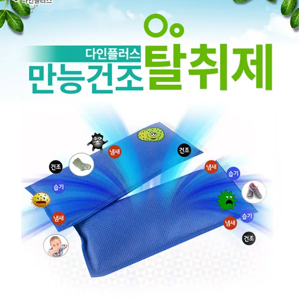 볼링아대 건조 탈취제 세트 /볼링용품 /볼링