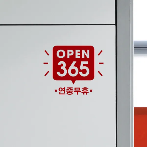 루리앤메리 365일 연중무휴 스티커 매장스티커 SIGN DECO, C 빨강