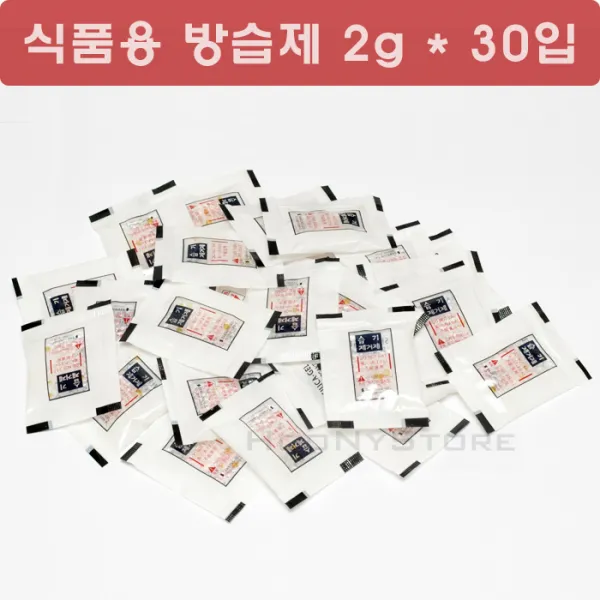 식품용 실리카겔 2g x 30개/식품건조제 - 식품보관시 효과적인 제습/방습제/제습/흡습/습기제거제, 30개, 1팩