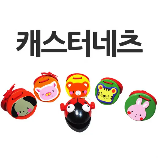 원트레이드 캐스터네츠, 토끼, 1개