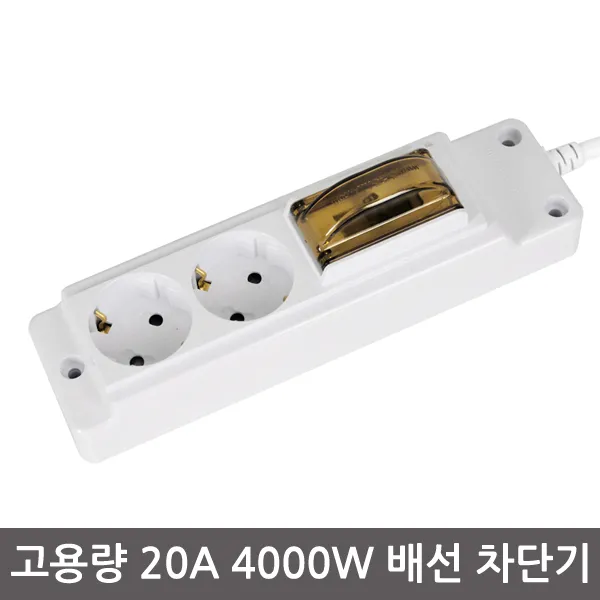 대용량멀티탭 2구 5m 20A 4000W HGB-25 고용량멀티탭, 단일색상, 1