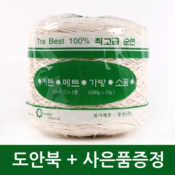 [마마니트] 동방면사 무색 순면콘사 뜨개실, 무색순면콘사 12합