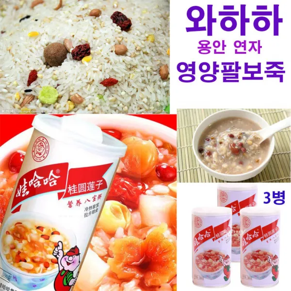 와하하 영양팔보죽 와하하중국유명브랜드 360g, 360g, 3개
