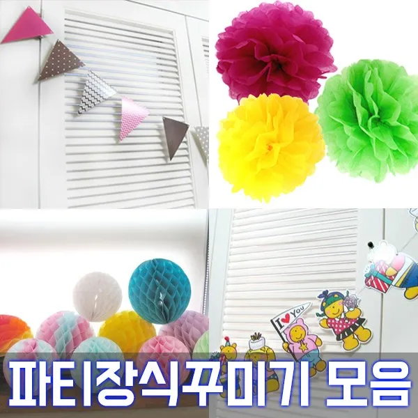 피플스파티 화려한 파티 up 생일 축하 가랜드 천정배너, A21_생일수술가랜드(비닐)핑크