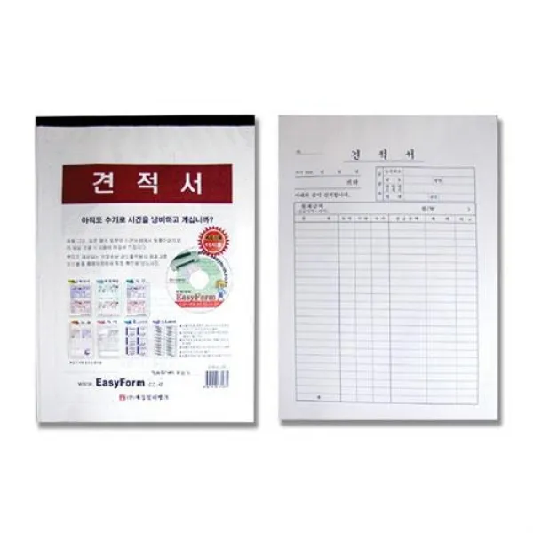 에스지 견적서(A4), 본상품선택