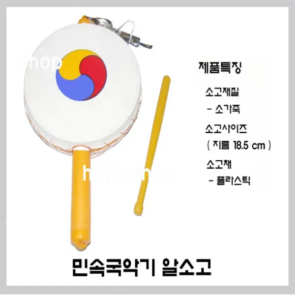 민속국악기 소고 소고채, 알소고