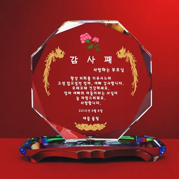 [알리다상패] 감사패 상패 부모님감사패 회사상패 HY02-10, 99개