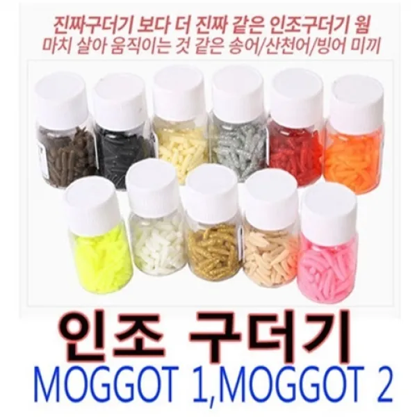 JRC 인조구더기, 2호 연그린, 1통