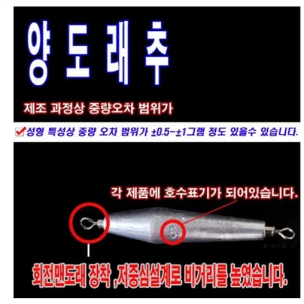 양도래추 다운샷 프리지그전용, 25개입