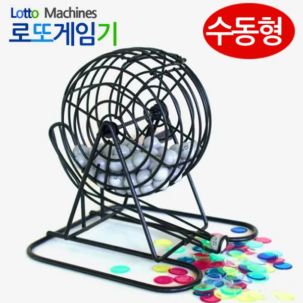 수동형 로또 게임기 로또번호 추출기, 1인용