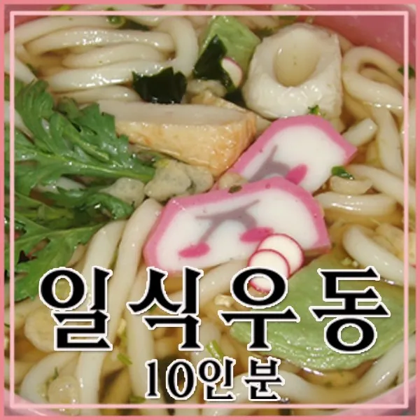조은상사 냉동우동 10인분 액상소스 건더기10인분, 250g, 10봉