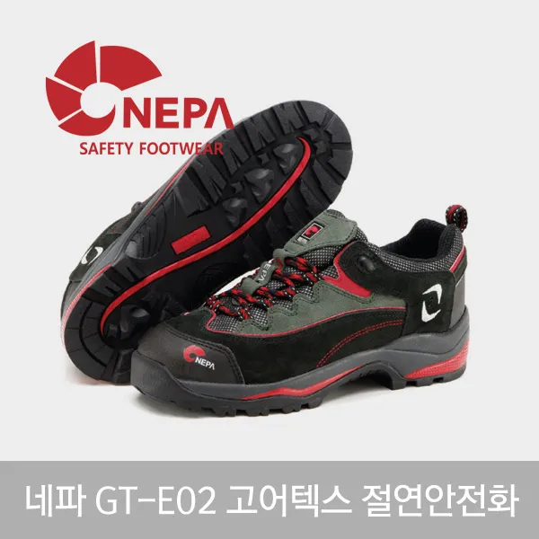 네파 NEPA-E02 네파안전화 나노텍스 절연화
