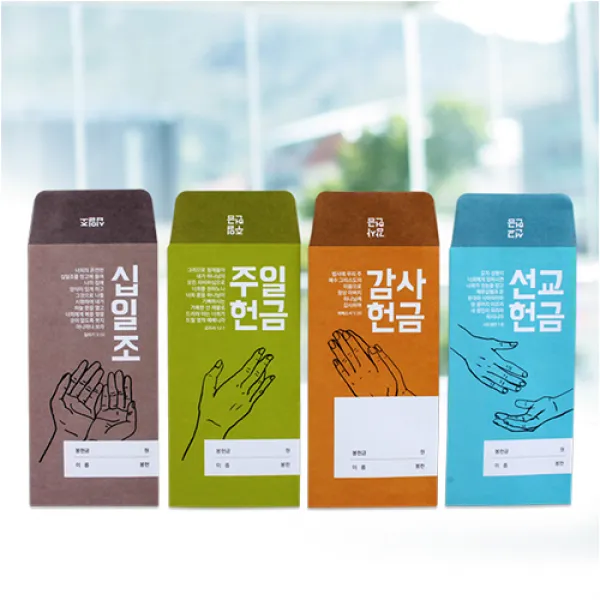 고집쟁이녀석들 헌금봉투 4종 - 하나님께 드리는 거룩한 예물 현금/상품권봉투, 1속, 2.헌금봉투 - 주일