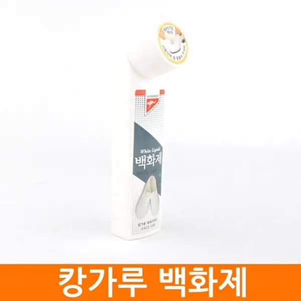 [특가] 캉가루 백화제-구두약 운동화백화제 운동화클리너 백구두약 신발클리너 무색구두약 액체, 1