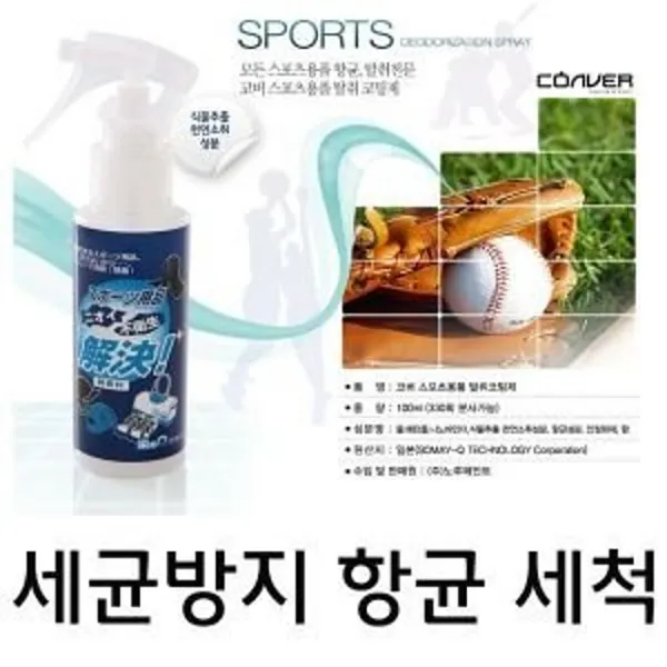 잡화 스포츠용품 전용 항균 탈취코팅제 Somay Q 100ml 본상품선택