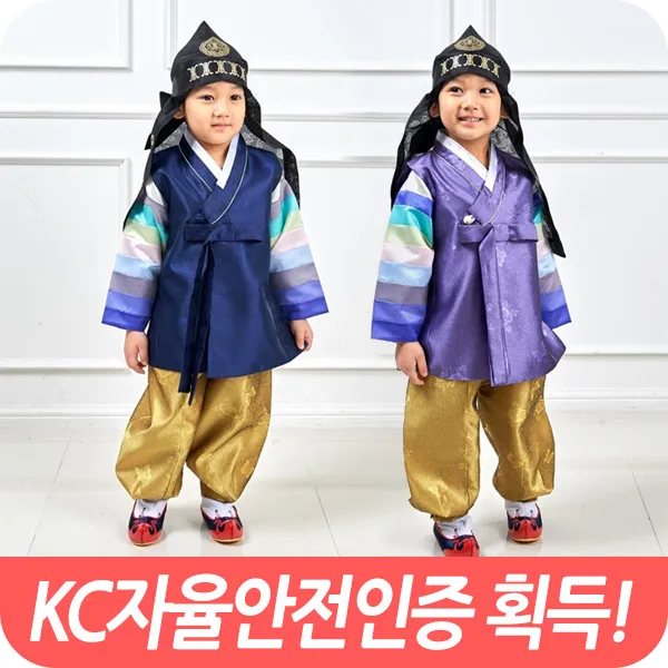 진선미한복 국내제작 남아 아동한복 긴배자