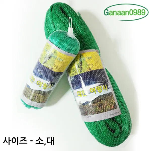 대형 새그물 새망/방조망/그물망/조류방지, 소