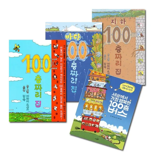 100층 짜리 집 세트(3권) + 100층버스 (전4권구성), 북뱅크