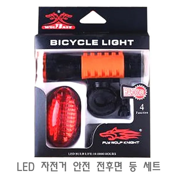 LED 자전거 안전 전후면 등 세트 안전등 정면등 후면등 JMH, 1개