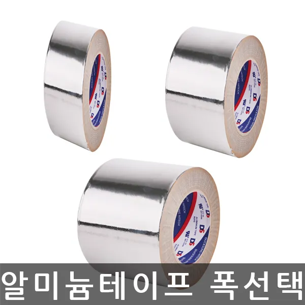 덕성하이텍 알루미늄 은박 테이프 길이50M, 100mmx50M