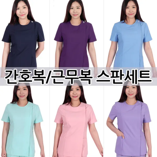 더블엔제이 수술복 간호복 근무복 병원유니폼세트