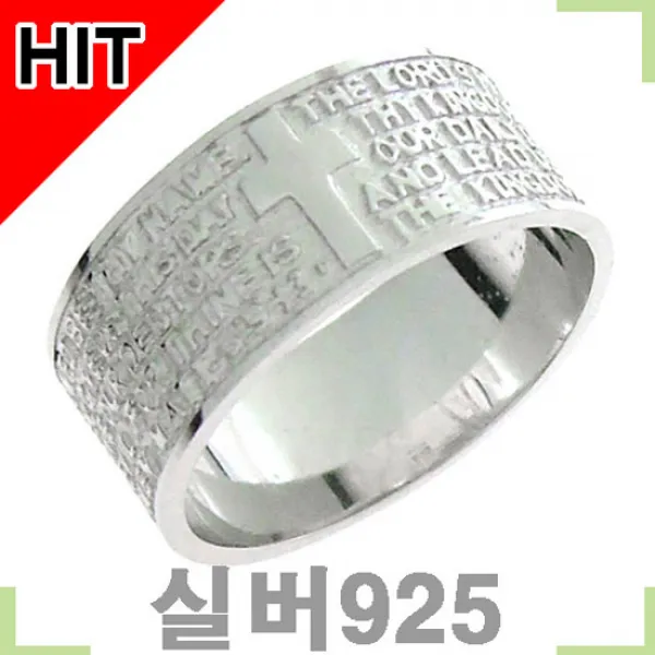 골드조아 성경 주기도문 실버반지 (20921r) 실버 반지