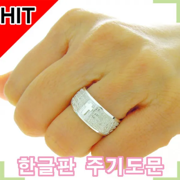 골드조아 한글 주기도문 반지 (21236r) 실버반지