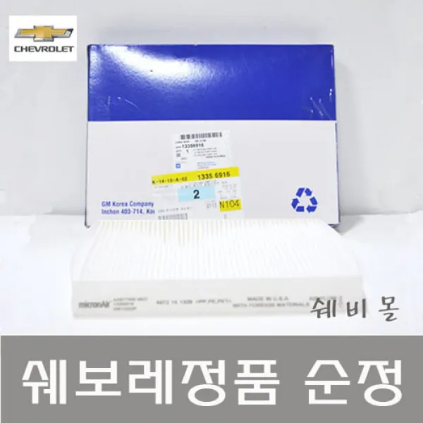 쉐보레 정품 올뉴 말리부 에어컨필터 일반형, 1개