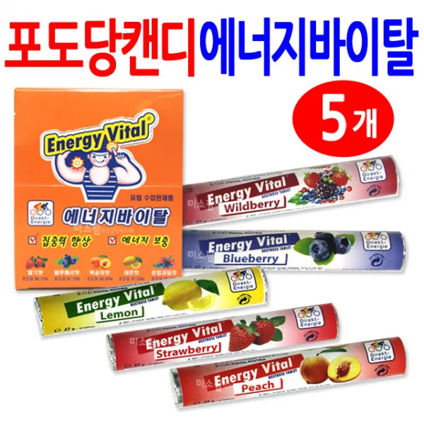 (주)클라나드 포도당캔디 에너지바이탈-5개, 42g, 랜덤발송(맛골고루)