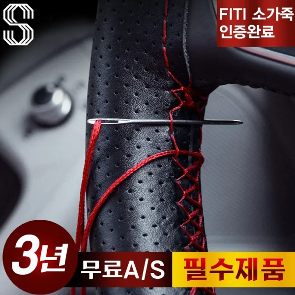 삼에스 DIY핸들커버 소가죽핸들커버, 01. 무공타입-블랙(실-블랙)