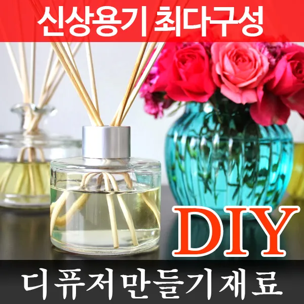 디퓨저 재료 양키 용기 베이스 소이캔들 디퓨져 리드, 36.꽃망울리드 -2개