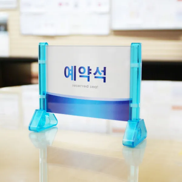 아트사인 테이블사인 금연석 흡연석 예약석 단체석 표시판, 예약석(프레임)파랑:1240