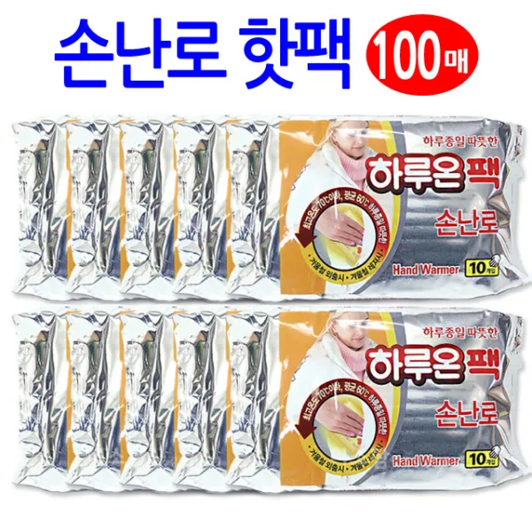 하루온 핫팩 100매 손난로100매 1박스