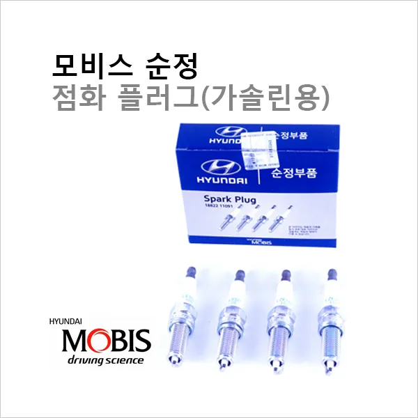  점화플러그 아반떼11 아반떼md 1.6 감마 Dohc Gdi 가솔린 2010년7월~2013년10월 품번:18846 10060 이리듐 1세트 4개 실버
