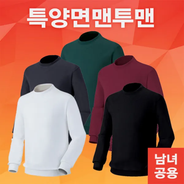 공유와나눔 칸어페럴 특양면 맨투맨티