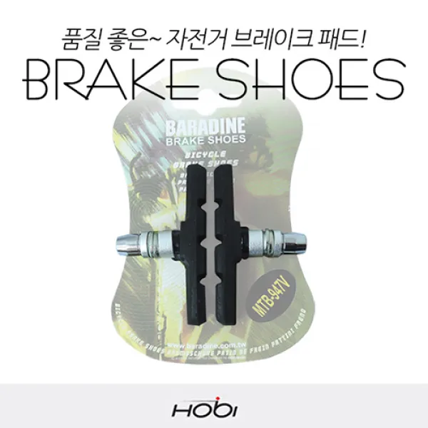 바이크핸드 림브레이크패드 일체형 교체형 하이브리드용