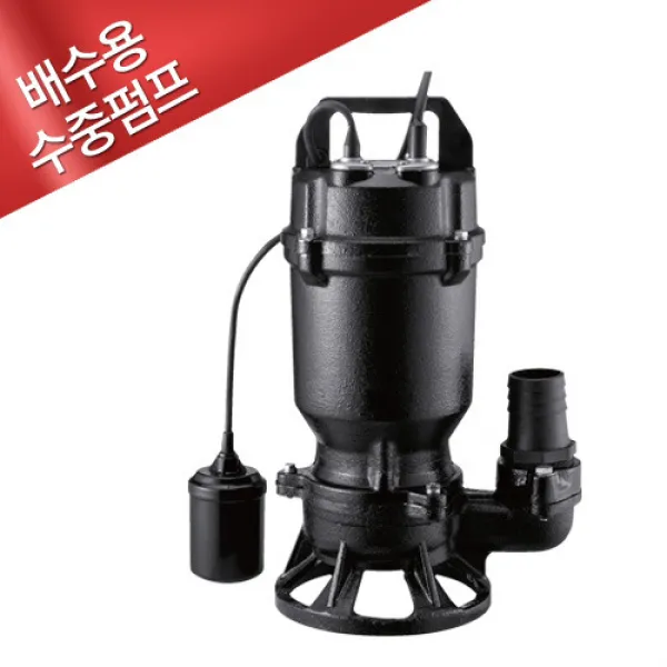HANIL IPV-815N-F 1마력 자동 오수용수중펌프 IPV-815-F