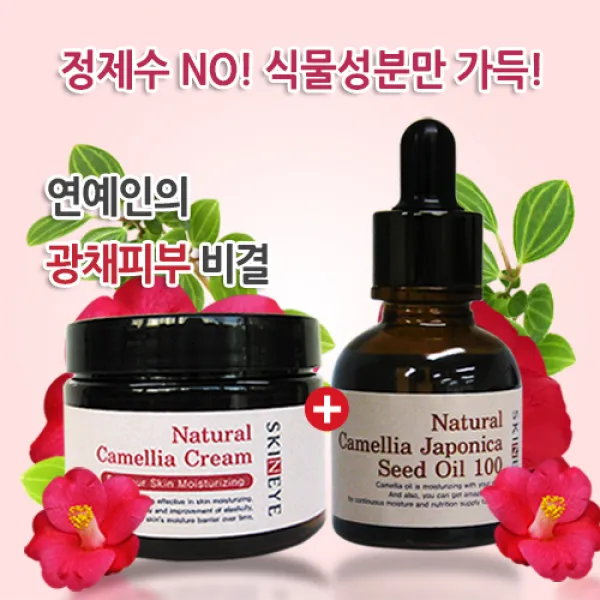 스킨아이 [연옌피부] 보습끝판왕수분광채내추럴발효동백 2종세트, 동백오일 20ml+동백크림100ml, 1set