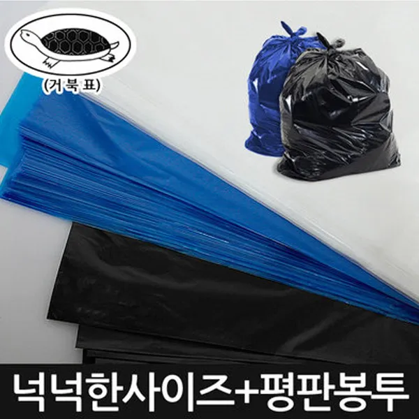 모칸도 국산비닐봉투 평판봉투 다용도봉투 쓰레기봉투, 흰색(25매)