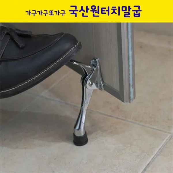 가구가구또가구 국산원터치말굽 소, 1개