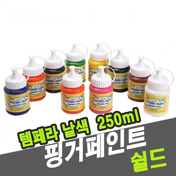 센트리알 쉴드 핑거페인트(템페라) 낱색 250ml -44995, 노랑(Lemon Yellow), 1