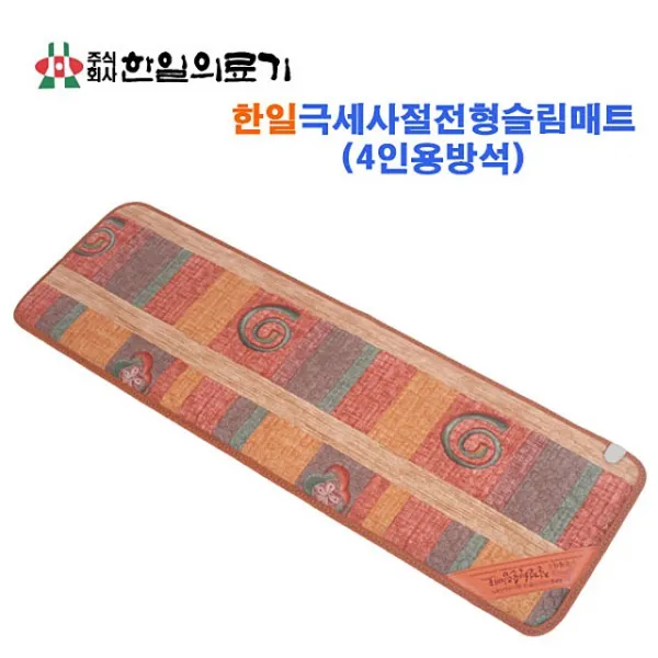 YQH353740한일 극세사 절전형슬림매트(50×158) 전기방석