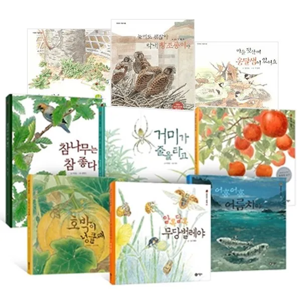 물들숲 그림책 + 자연은 가깝다 시리즈 세트 (전12권), 단일상품