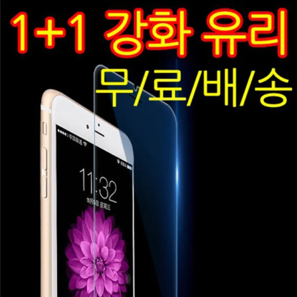 코프 1+1 강화유리필름 액정보호필름 갤럭시s6 G920 