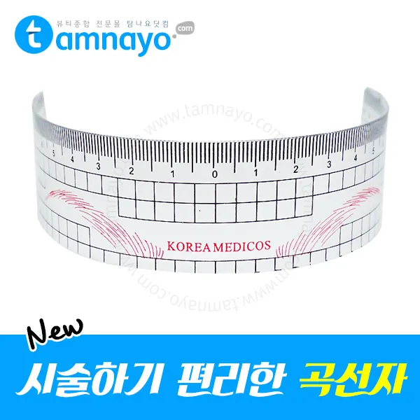 레드 포인트 눈썹용 곡선자, 1