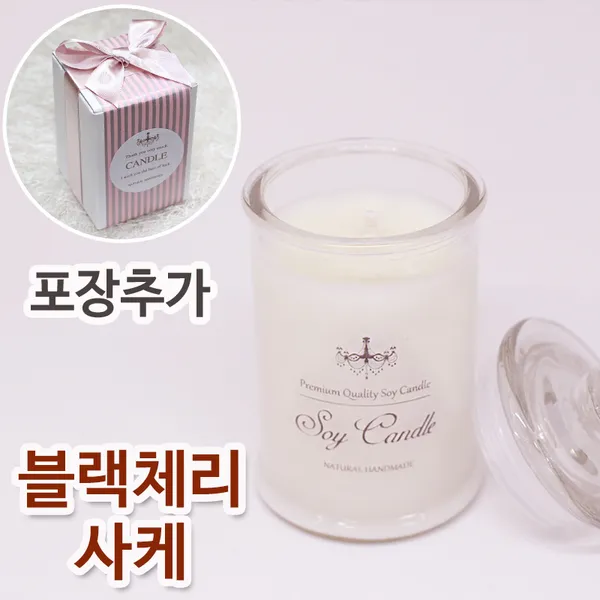 비단장이 프리미엄 아로마 소이캔들 원형기둥, 블랙체리&사케, 포장추가/면심지, 150ml