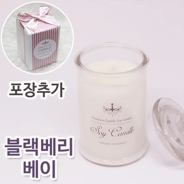 비단장이 프리미엄 아로마 소이캔들 원형기둥, 블랙베리&베이, 포장추가/면심지, 150ml