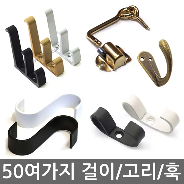 아이베란다 벽옷걸이 철물 고리 걸이 훅, 상품선택, A-28 치마고리 니켈(3개)