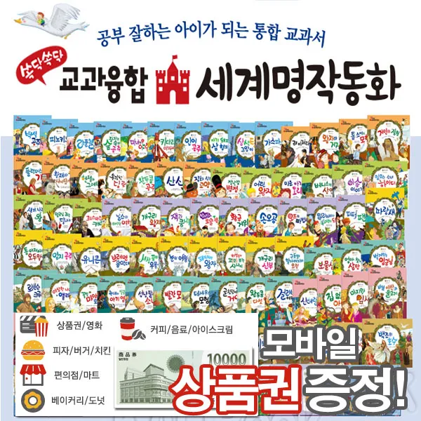 톨스토이 [카오북][사은품증정]�, 1세트